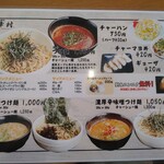 Sapporo Shinmen Dokoro Yukimura Tsukisamuhonten - 