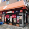 都そば 豊中店