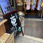 久世福商店 - 