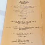 梨杏 - コースメニュー