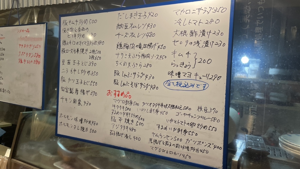 メニュー写真 : 立ち呑み 肴栄 - 八幡山/立ち飲み | 食べログ