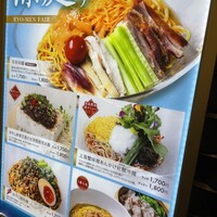 過門香 丸の内トラストタワー店 - 