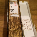 嘯月 - 萩の露５