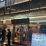 本格中華・北京ダック専門店 北京カォヤーテン - 