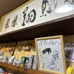 かも料理　まりも本店 - 