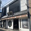 いと重菓舗 本店