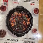 南京町 花梨麻婆飯店 - 