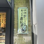 キラキラ 浜松町店 - 
