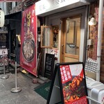 南京町 花梨麻婆飯店 - 