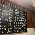 もつ煮 もぐら - 