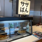 サザコーヒー - 