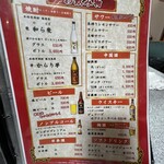 中国料理　美好 - 