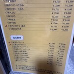 中国料理　美好 - 