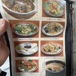 中国料理　美好 - 