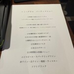 トミーグリル - 