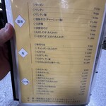 中国料理　美好 - 