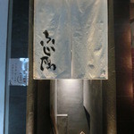Oryouri Fujiwara - ようやくの正式訪問。質実剛健の暖簾が姿勢を表す。