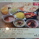 Asian Dining LUMBINI - デラックスランチ（ボリューミー！）
