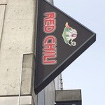 レッドチリ - 