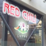 レッドチリ - 