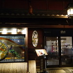 新町1888 - 夜の外観