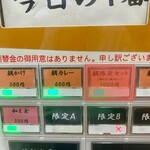 ヌードル＆スパイスカレー 今日の1番 - 朝限定セット