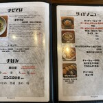 濃厚太麺 ありが豚 - メニュー3