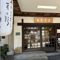 葉山 日影茶屋 - 