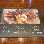 アンティークカフェ オールドタイム - 