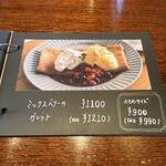 アンティークカフェ オールドタイム - 