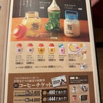 コメダ珈琲店 - メニュー5