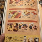 コメダ珈琲店 - メニュー8