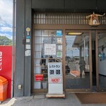 レストラン 源治 - 入口