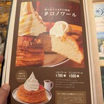 コメダ珈琲店 - メニュー10