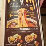 コメダ珈琲店 - メニュー13