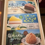 コメダ珈琲店 - 期間限定2