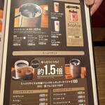コメダ珈琲店 - メニュー2