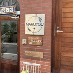 MARUTOU - 外観
