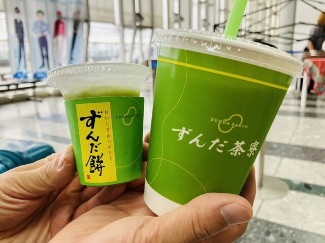 ずんだ茶寮 仙台空港店 - 仙台空港（和菓子）の写真
