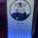 旨いマグロと海鮮居酒屋 漁火 - 