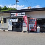 あつあつ揚立てっちゃん - 