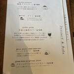 香豆珈琲 - メニュー