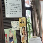 泉食堂 - ホワイトボードメニュー