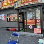 ポカラダイニング - 外観