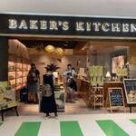 ベーカーズ キッチン - 外観