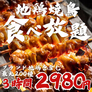 히로시마에 상륙◎최고의 가성비로 토종닭 요리를 마음껏 먹고 마실 수 있는 곳!