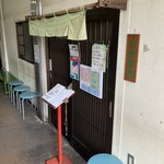 お食事処 大原 - 