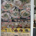 大黒ラーメン - 