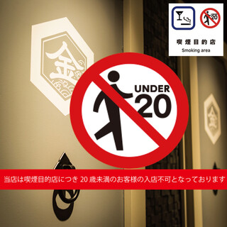 当店は20歳未満のお客様は入力不可となっております