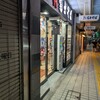 名代 富士そば 大井町駅前店